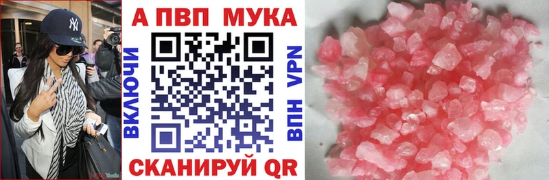 A-PVP Crystall  кракен зеркало  Снежногорск 