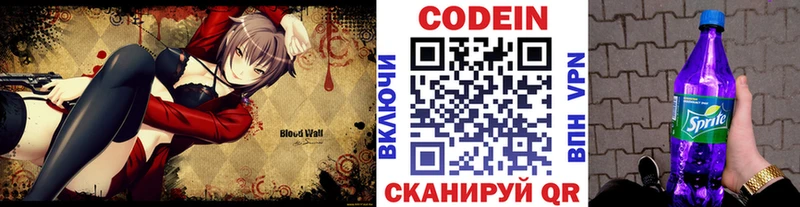 Кодеиновый сироп Lean напиток Lean (лин)  Снежногорск 