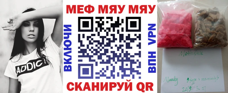 МЯУ-МЯУ мука  мега маркетплейс  Снежногорск  цена наркотик 